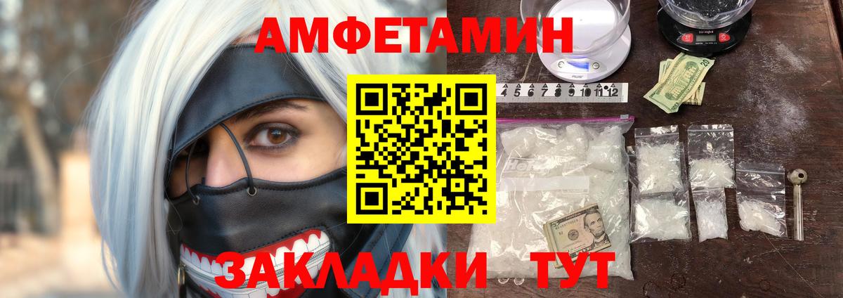 АМФ  Вход с VPN  АМФ  АМФЕТАМИН Premium  Лабинск 
