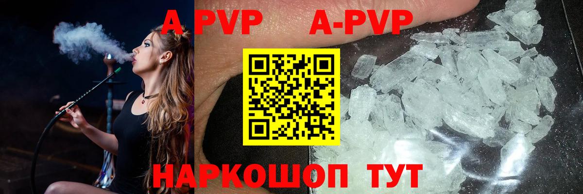 Alpha-PVP мука  Alfa_PVP СК КРИС  купить  сайты  Лабинск  Вход с VPN 