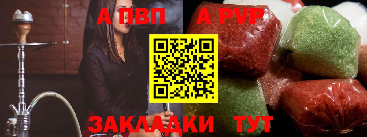 A PVP крисы CK Лабинск