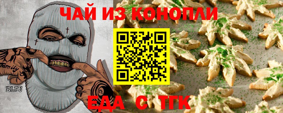Cannafood конопля  Вход с VPN  Лабинск 