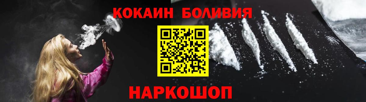 Лабинск  Cocaine Перу  Вход с VPN 