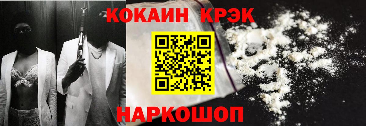 COCAIN Перу Лабинск