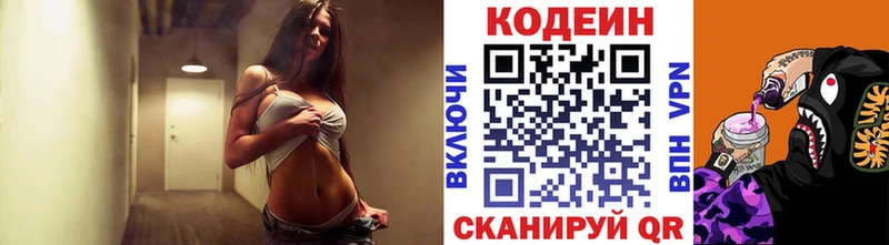 shop Telegram  Лабинск  Кодеиновый сироп Lean напиток Lean (лин)  купить закладку 