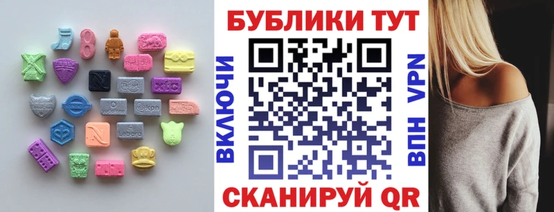 Экстази таблы  Лабинск 