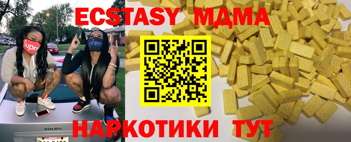 Экстази диски  купить наркотик  Лабинск  Вход с VPN 