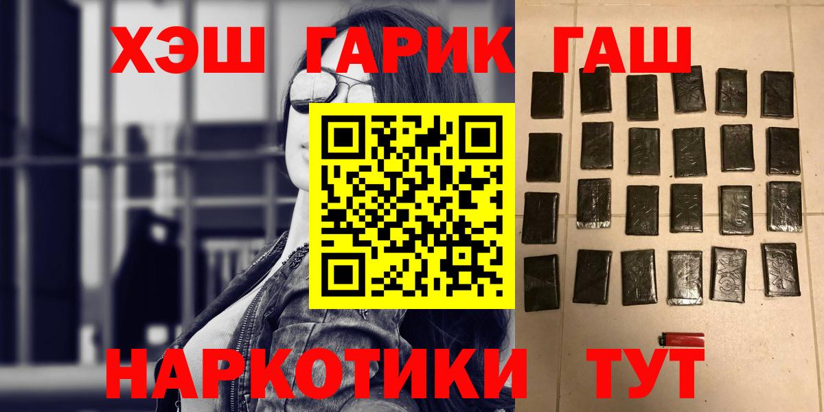 Гашиш индика сатива  Вход с VPN  Лабинск  ГАШ Изолятор 