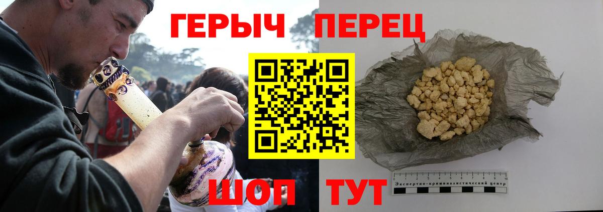 Лабинск  ГЕРОИН  Вход с VPN  Героин гречка 