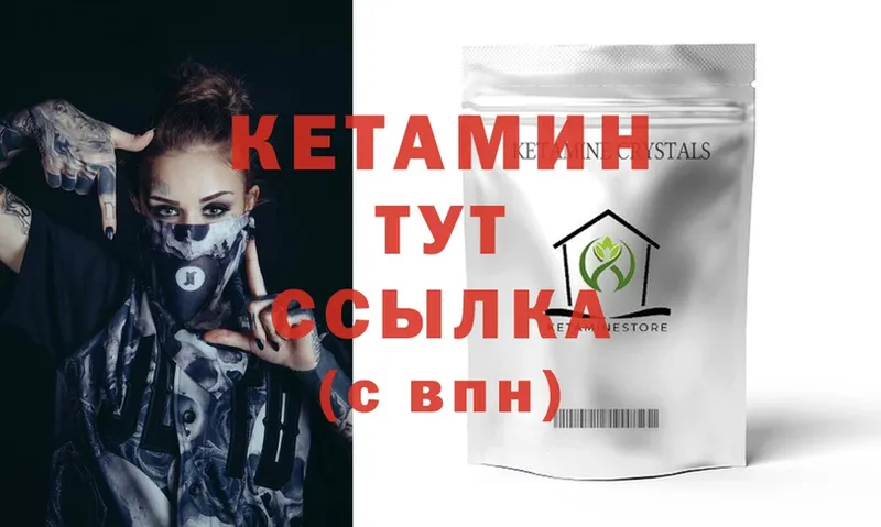 КЕТАМИН ketamine  Лабинск 