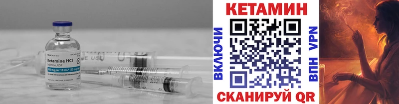 КЕТАМИН VHQ  купить наркотик  Лабинск 