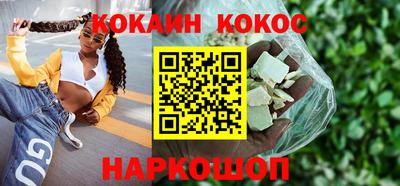 кокаин VHQ Абинск