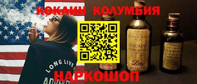 кокаин колумбия Ипатово