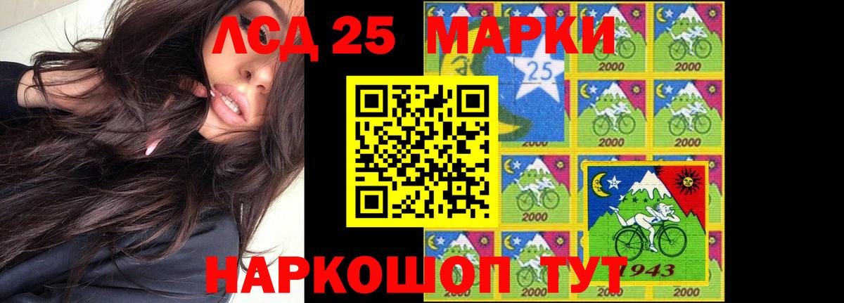 Лсд 25 экстази  LSD-25 экстази ecstasy  Вход с VPN  Лабинск 