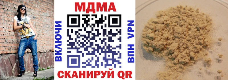 МДМА кристаллы  что такое наркотик  Лабинск 