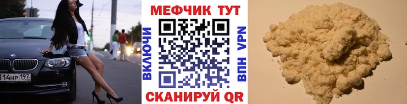 Меф мяу мяу  ссылка на мегу ссылки  Лабинск  купить наркотики цена 