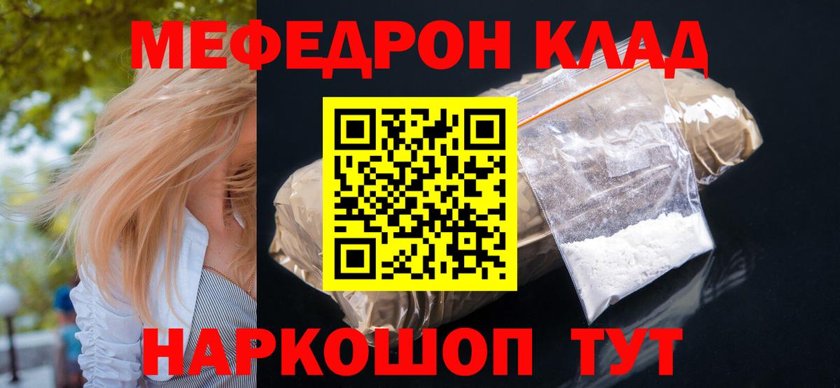 Меф мука Лабинск