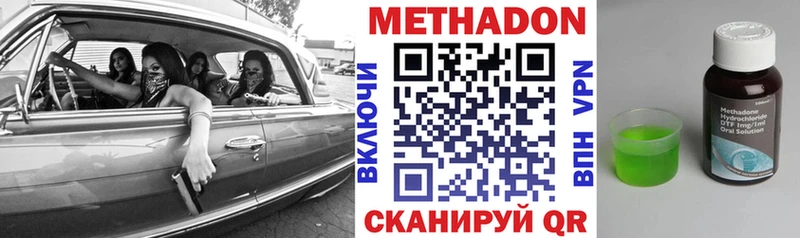 Метадон methadone  Лабинск 