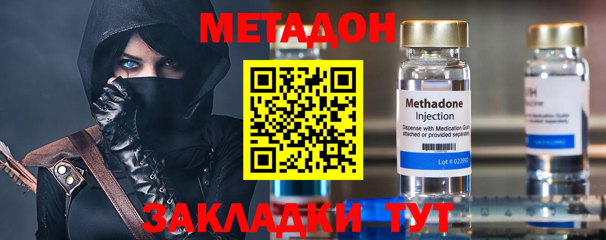 МЕТАДОН VHQ  blacksprut как войти  Лабинск  Вход с VPN  Метадон кристалл 