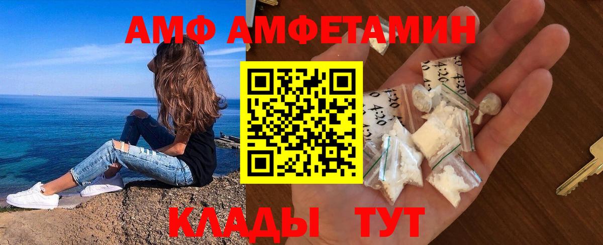 Лабинск  Первитин пудра  Метамфетамин  Вход с VPN 
