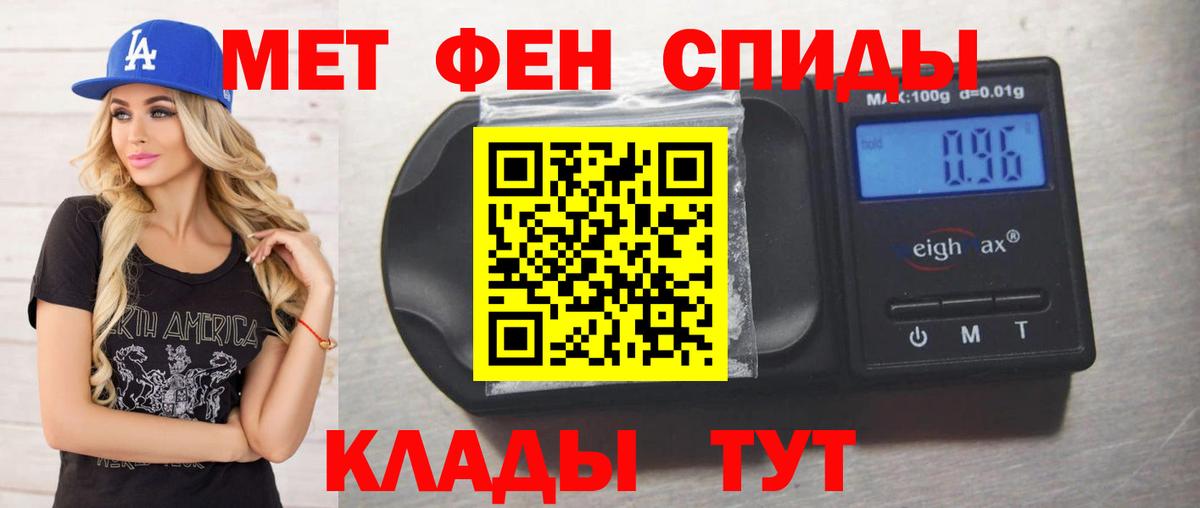 Первитин винт Лабинск